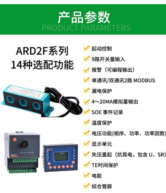 image.png bsports必一体育ARD2系列3c认证马达保护器